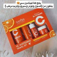 سادور • فيتامين سي • تفتيح