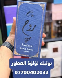 عطر روح – Unisex Extrait Parfum يوحي بالفخامة والهدوء بلمسة شرقية عصري...
