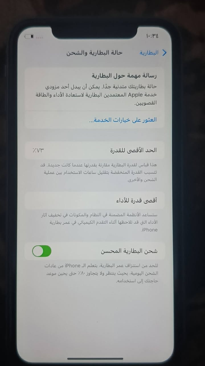 ***********ايفون 11 عادي جهاز كفاله كلشي مابي بطاريته 73 ذاكرته128 سعر ١٩٠

