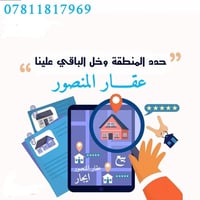 📢 فرصة للبيع – قطعة أرض مميزة 🔹 الموقع: المنصور- الداودي – محلة 613 🔹 ...