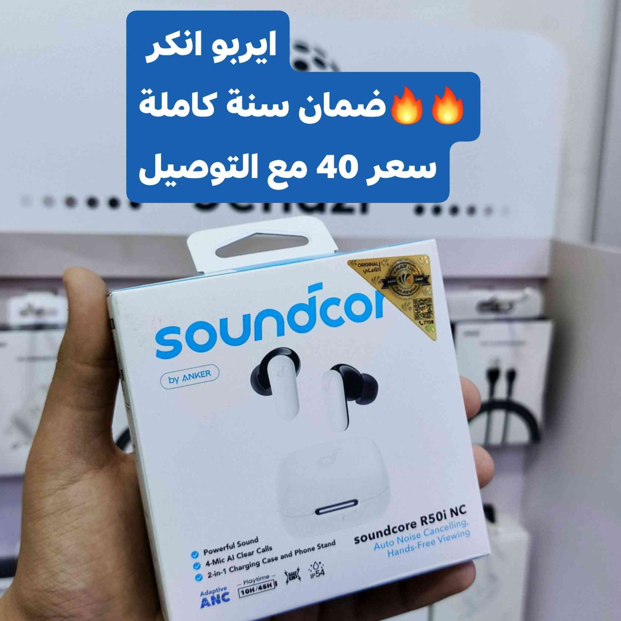 مركز فوكس فون 🦊
جايبلكم اقوى عروض لنهاية شهر محرم الحرام 🔥🔥🔥
جميع الايربودات الاصلي و الكوبي 
اسعار 🔥
للحجز / ***********
توصيل داخل البصرة /3
توصيل جميع المحافظات/ 5
وتدللون زبأننا🌹
