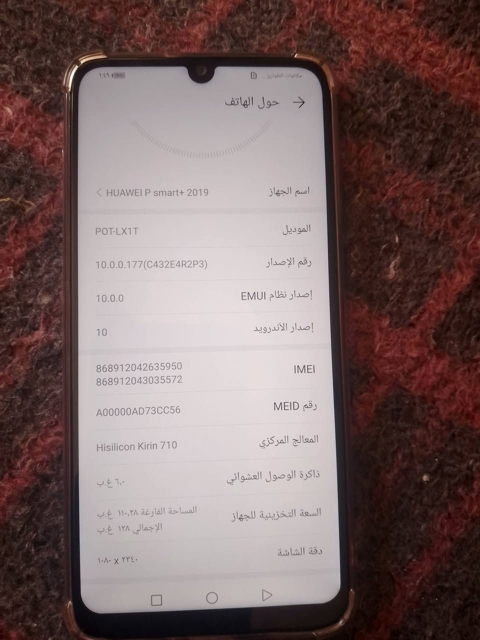للبيع موبايل هواوي اخو جديد سعر 90 بي مجال مكاني الموصل رشيدية


**إذا كنت صاحب هذا الإعلان وتريد حذفه لأي سبب، رجاءا أرسل رسالة إلى الدعم الفني**