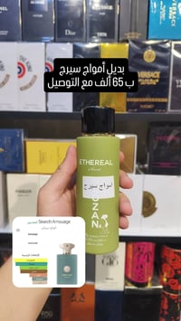 واتساب 07760772332