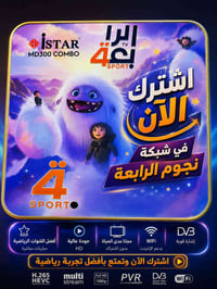 شبكة نجوم الرابعة • اشتراك واتساب • قنوات رياضية