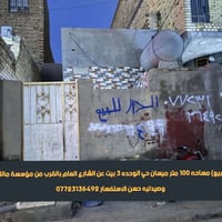 دار للبيع • ميسان حي الوحده • ١٠٠م