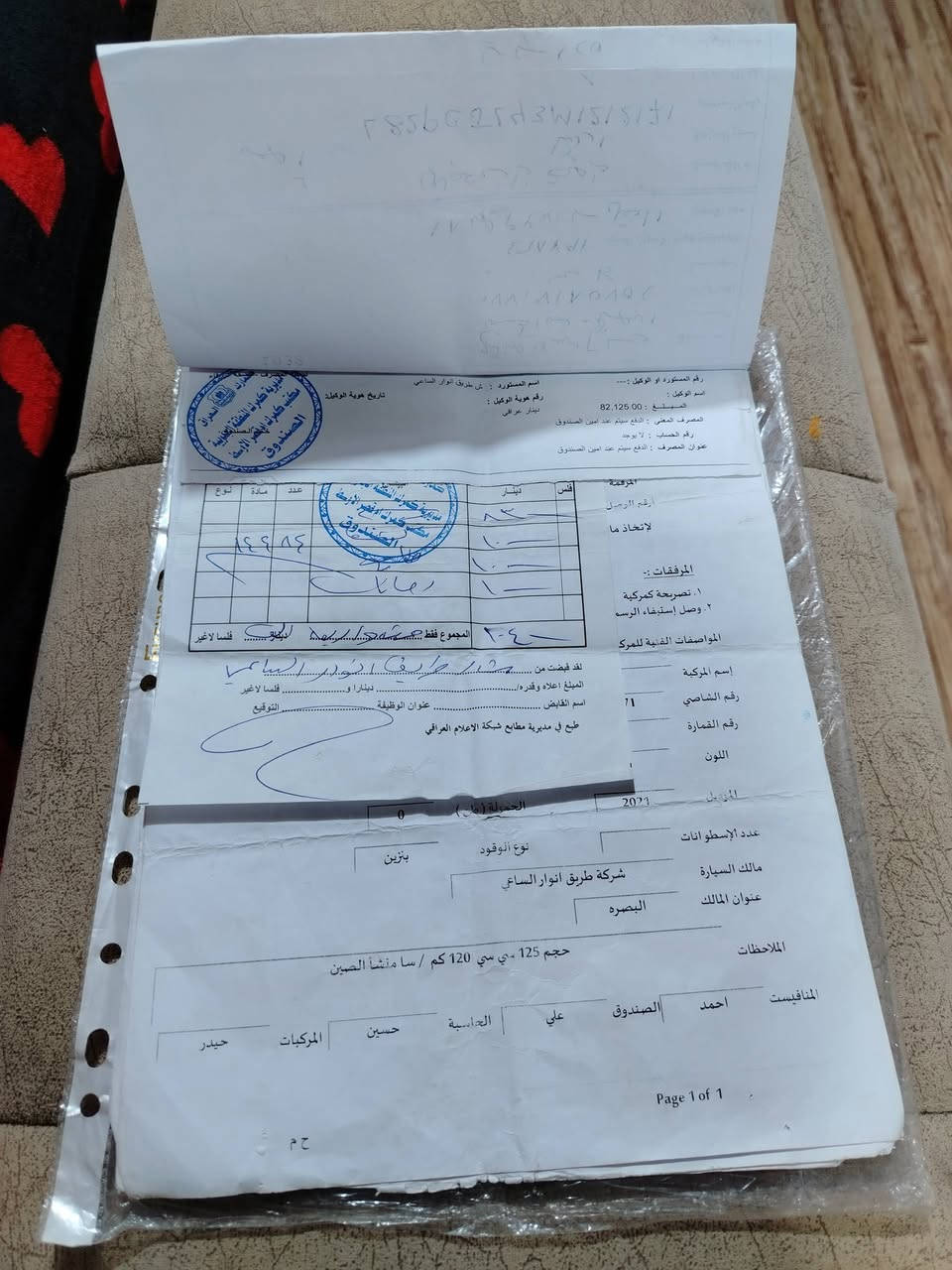 السلام عليكم
الدراجة مالتي انحجزت
 وبقن الاوراق اصولي للبيع
منو يفيدنة يراسلني خاص


**إذا كنت صاحب هذا الإعلان وتريد حذفه لأي سبب، رجاءا أرسل رسالة إلى الدعم الفني**