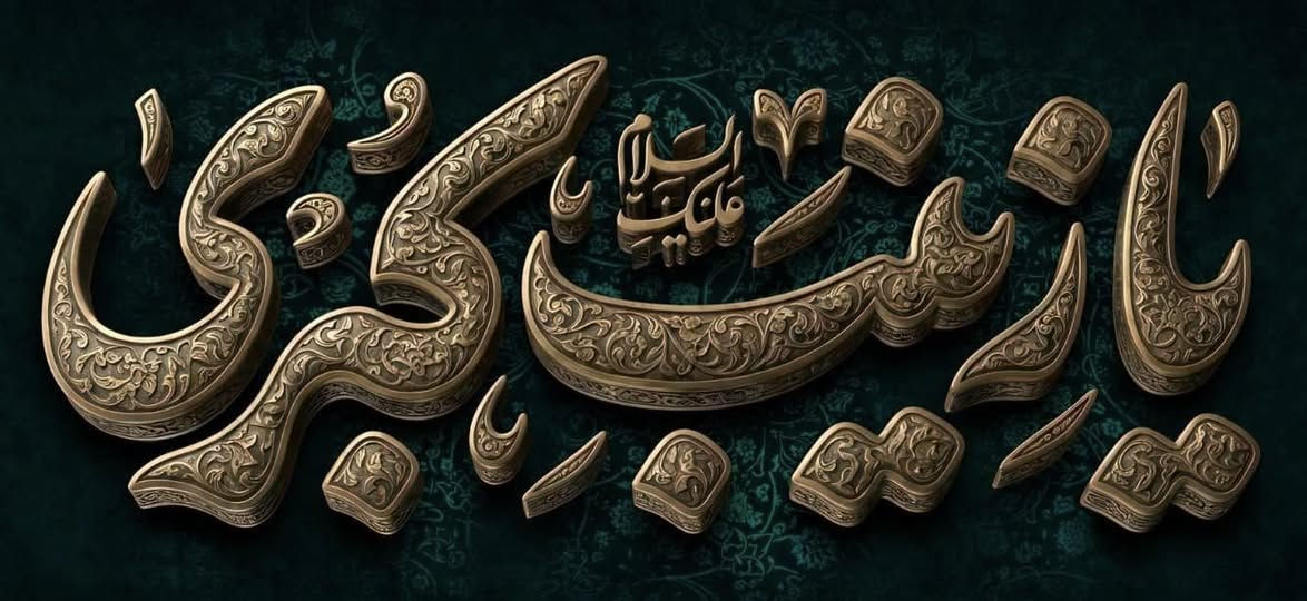 بوستر عزاء مخمل 💯 قابل للغسل 
طباعه خاصه
مشهد ستور للتجهيزات الحسينية
3متر في متر ونص. 🔹 
متوفر كمية محدوده من 
كل بوستر قطعه وحده
توصيل لكل المحافظات 5الاف
الحجز خاص او واتساب ***********
