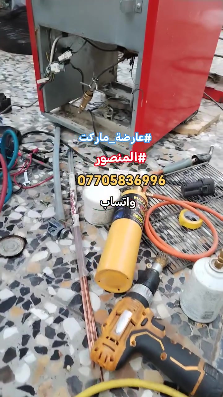 #صيانةموقعيةعارضةماركت
#المنصور تم إعادتها للعمل والتفاصيل في الفديو للاستفسار *********** واتساب #اتصلواوسنصلكم
