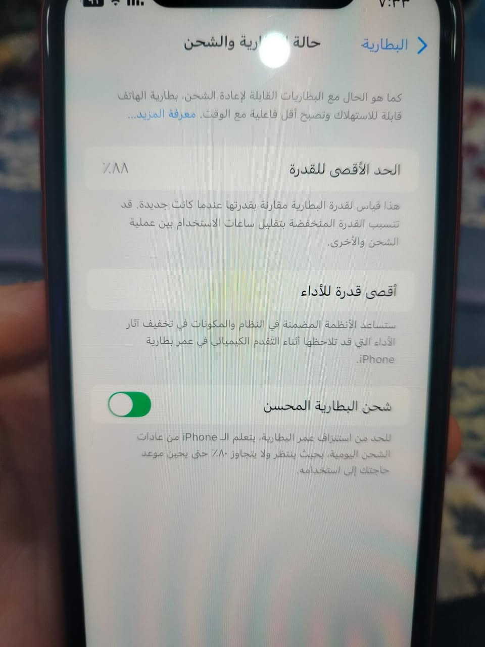 سلام عليكم. آيفون للبيع  جديد مامبدل بي شي بطاريةً ٨٨٪؜المكان ديالى بعقوبة السعر ٤٠٠ وبي مجال بسيط للستفسار على الخاص


**إذا كنت صاحب هذا الإعلان وتريد حذفه لأي سبب، رجاءا أرسل رسالة إلى الدعم الفني**