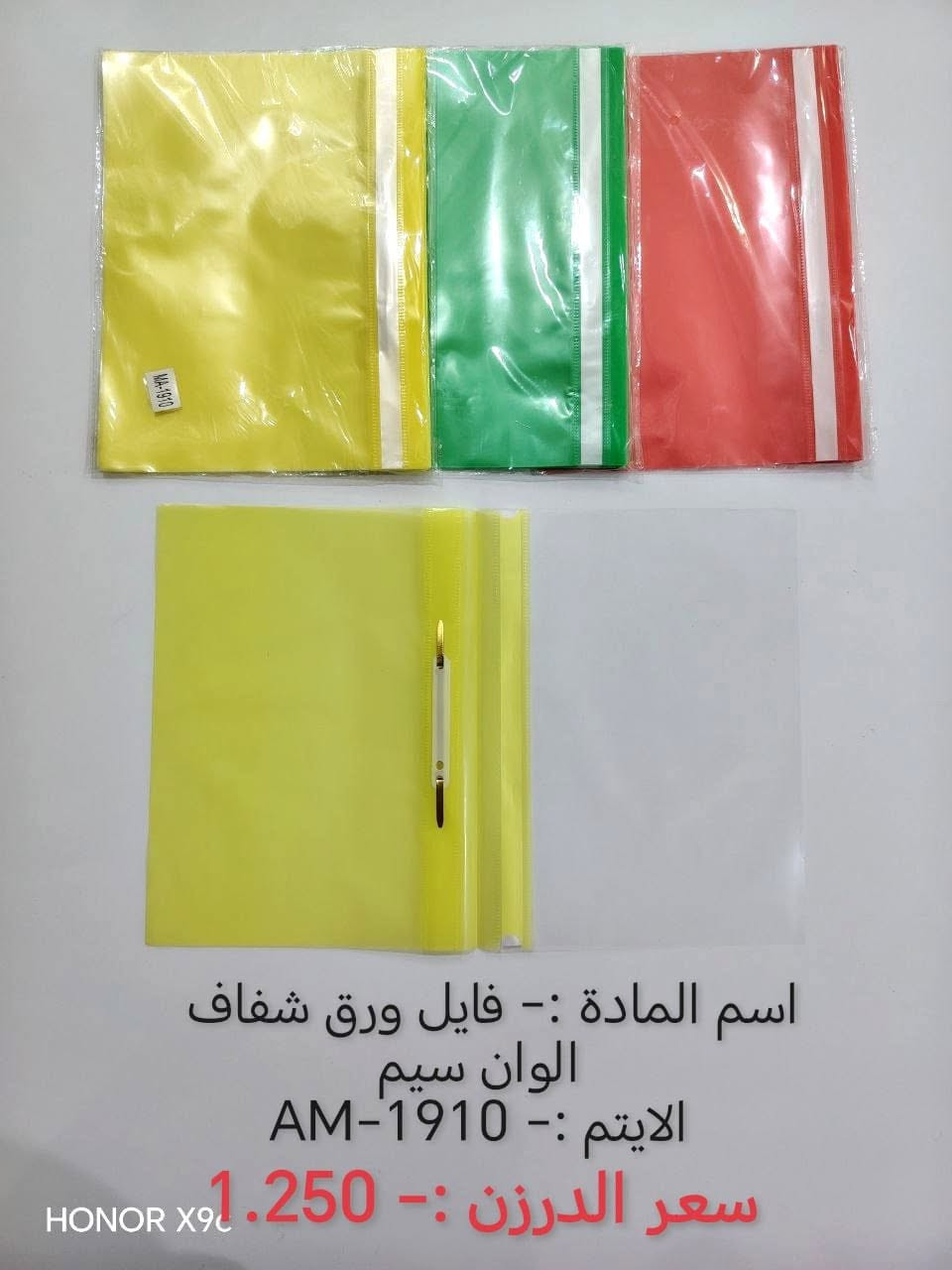 بسم الله
وصول بضاعه جديده 
#قرطاسية
البيع جملة فقط  ❤️
والتوصيل مجاناً لغايه باب المحل 
اختصاصنا  حاجه 1000 حاجه 500 حاجه ربع
#يوجد لدينا اكثر من 3000 آيتم منوع
(الحجز والاستفسار وتساب فقط *********** )
