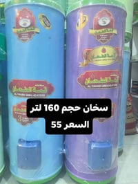 السماوه الحيدريه • محل الهدف • عروض