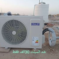 صيانة سبلت • غسيل سبلت • الناصريه