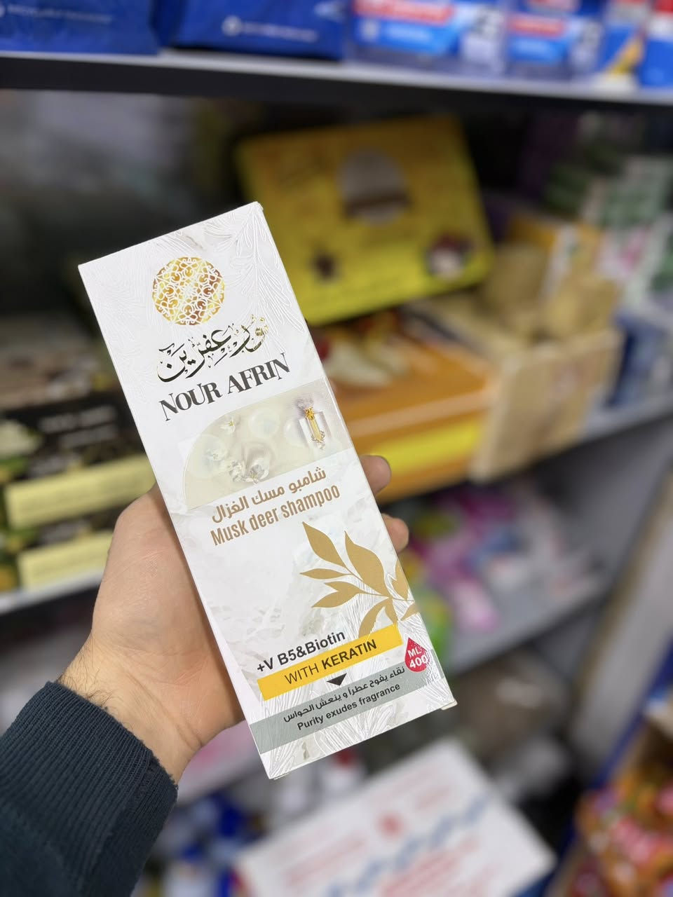 متوفر من جديد في ميني ماركت الضباط ✨

بعد طلبه المتكرر وإعجاب الكثير من الزبائن به، وفرنا لكم مرة أخرى منتجات نور عفرين المميزة للعناية بالبشرة والشعر.

🧼 صابون طبيعي غني بالزيوت والعطور الفاخرة يمنح البشرة نعومة وانتعاشاً.
🧴 ومتوفر أيضاً شامبو نور عفرين بأنواعه المختلفة مثل: حبة البركة، الألوفيرا، ومسـك الغزال، مع الكيراتين والبيوتين للعناية بالشعر ومنحه نعومة ولمعاناً.

📍 حي الضباط – نهاية شارع كرستال مول سابقاً
📞 خدمة التوصيل: ***********

ميني ماركت الضباط.. نوفر ما يطلبه الزبائن دائماً. ✨
