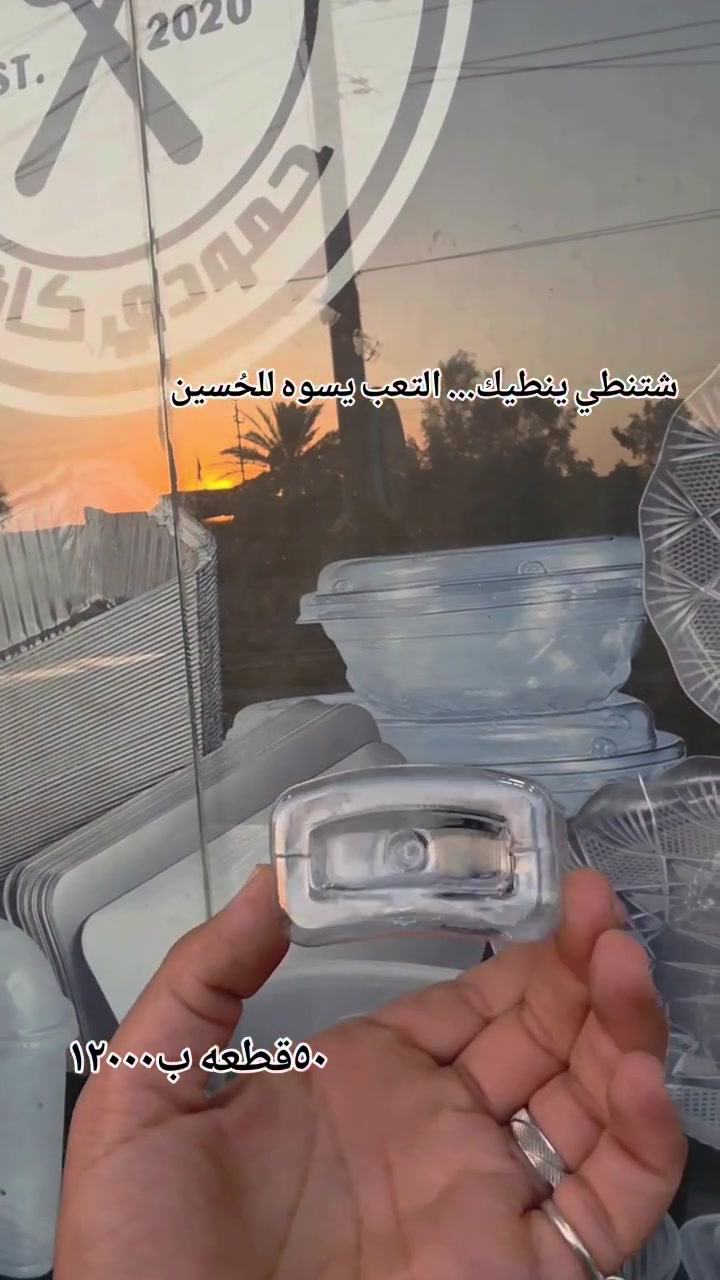 واسط_الصويرة شارع النجمه مقابل مدرسه حلب مجاور مصرف الطيف توصيل متوفر راسلونه وبخدمتكم


**إذا كنت صاحب هذا الإعلان وتريد حذفه لأي سبب، رجاءا أرسل رسالة إلى الدعم الفني**