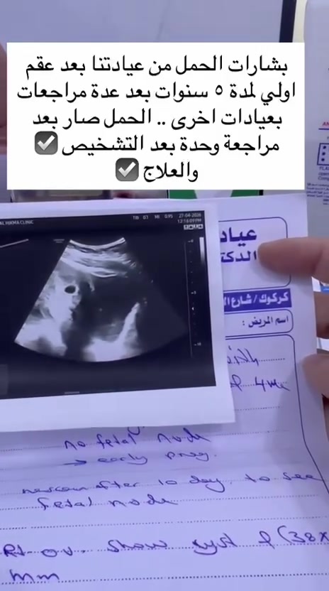 تستمر انجازات عيادة
🔴🔴الدكتورة رحاب صفاء الدين اخصائية النسائية والتوليد 
للحجز
***********
متواجدون معكم السبت عصراً ان شاء الله
