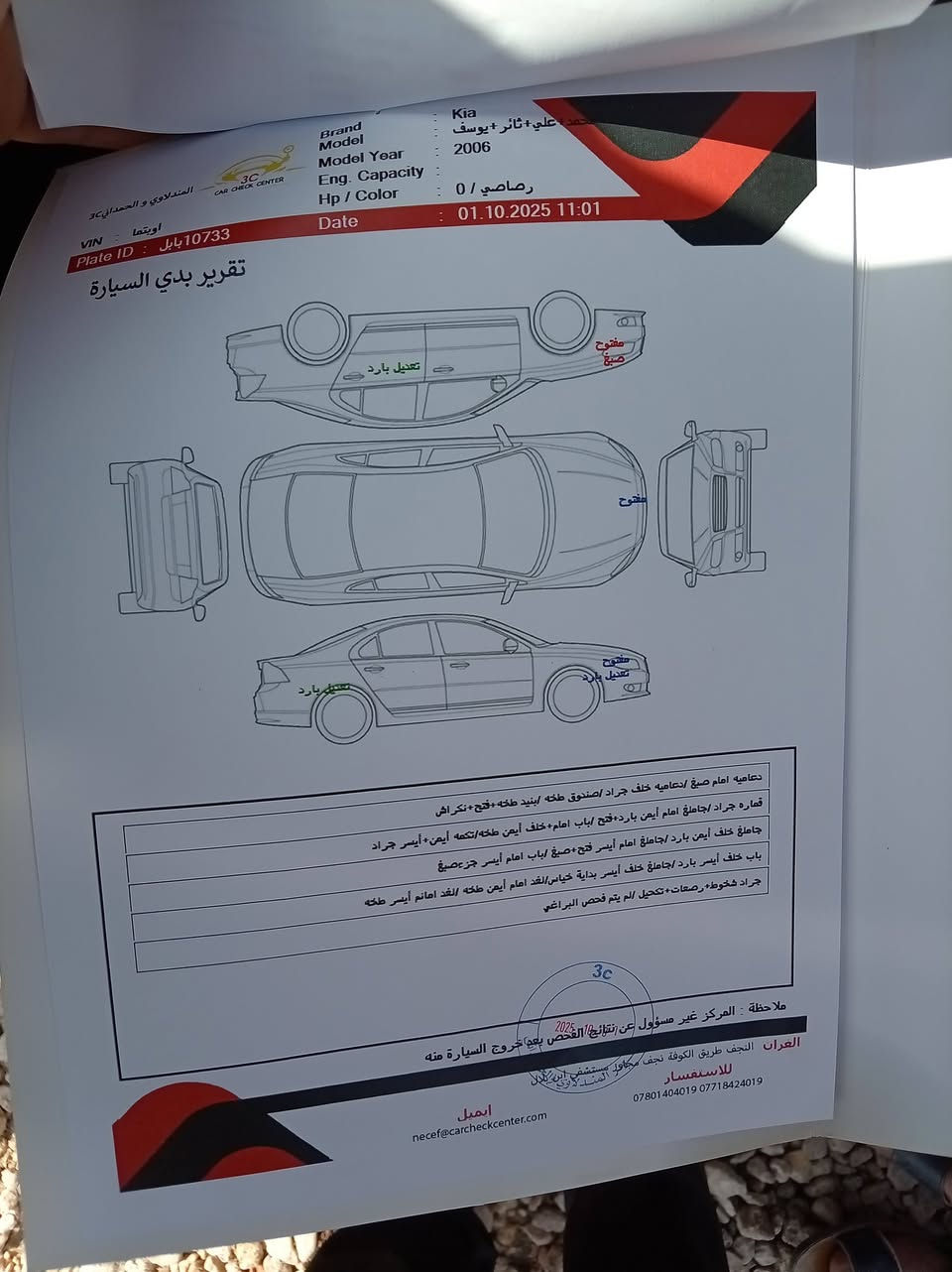 سلام عليكم ابوتيما 2006 رقم بابل دولي بسمي وارد امريكي ظرر جاملغ الامامي امبدل السعر  90 اوبيه مجال قليل  امكلف بل النشر  الاستفسار
***********
