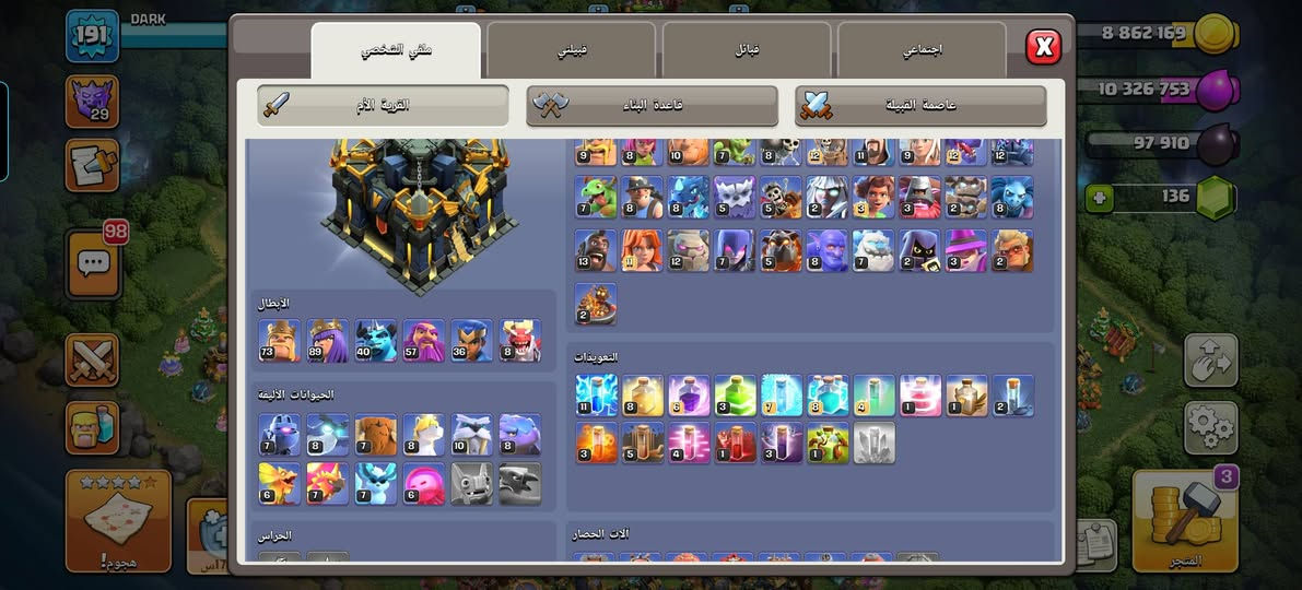 سلام عليكم حساب كلاش تاون17ماكس وحساب بيس للبيع مكاني حله مركز


**إذا كنت صاحب هذا الإعلان وتريد حذفه لأي سبب، رجاءا أرسل رسالة إلى الدعم الفني**