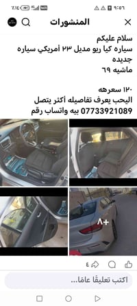 كيا ريو • ٢٠٢٣ • معوقين بصره