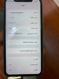 ايفون ١١ • شاشة مبدلة • بطارية ٦٦%