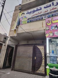 دار تجاري • ٢٠٠م • حي ميسان