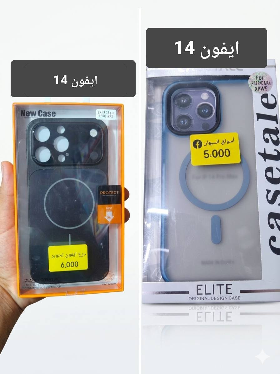 الاسعار مكتوبه ويوجد داخل صفحه بعد اكسسورات موبايلات والاسعار مناسبه يوجد توصيل وكفرات الايفون من 12 الى 15 ؟


**إذا كنت صاحب هذا الإعلان وتريد حذفه لأي سبب، رجاءا أرسل رسالة إلى الدعم الفني**