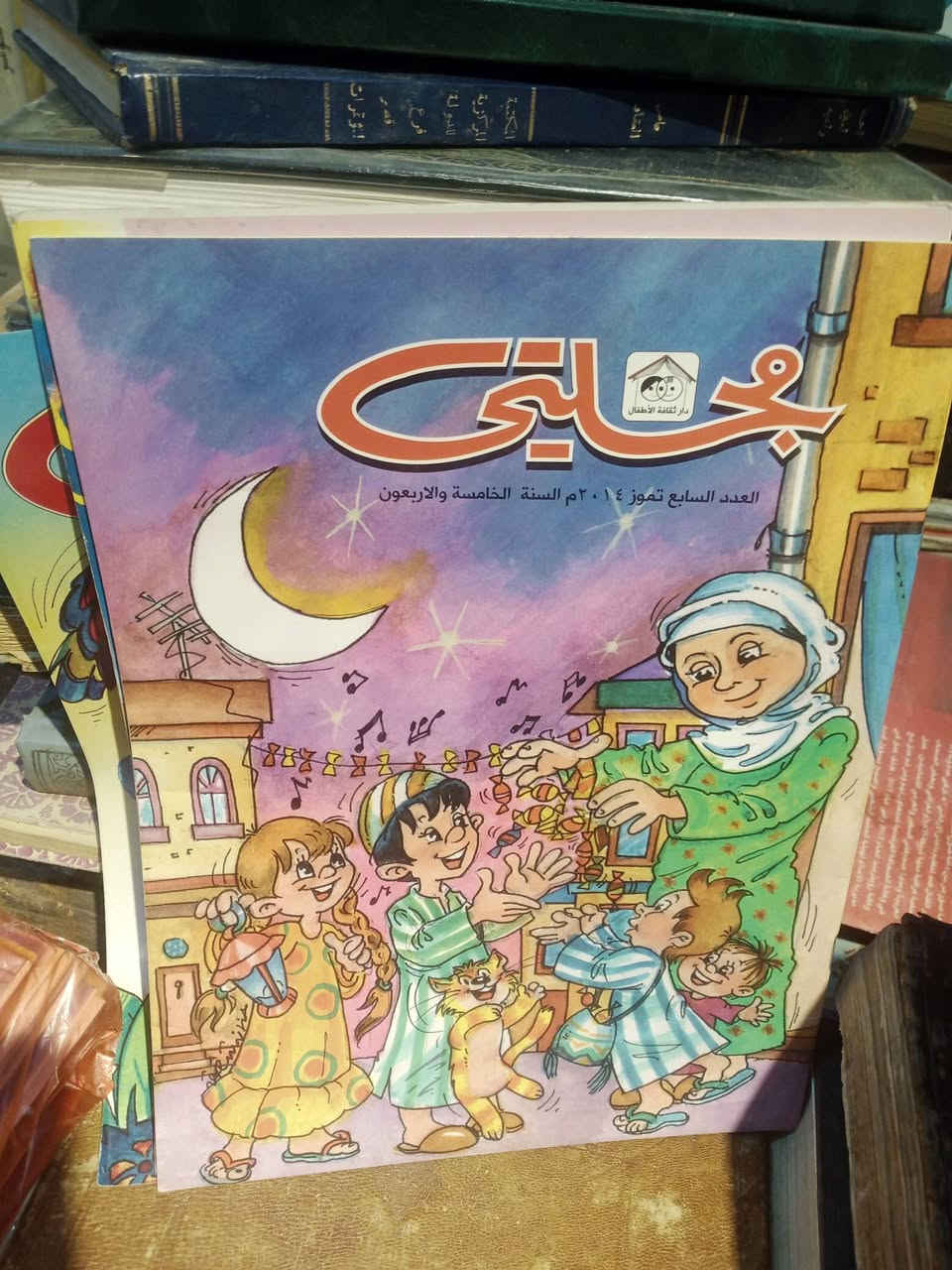 مجلتي 

سعر العدد ٢٠٠٠


**إذا كنت صاحب هذا الإعلان وتريد حذفه لأي سبب، رجاءا أرسل رسالة إلى الدعم الفني**