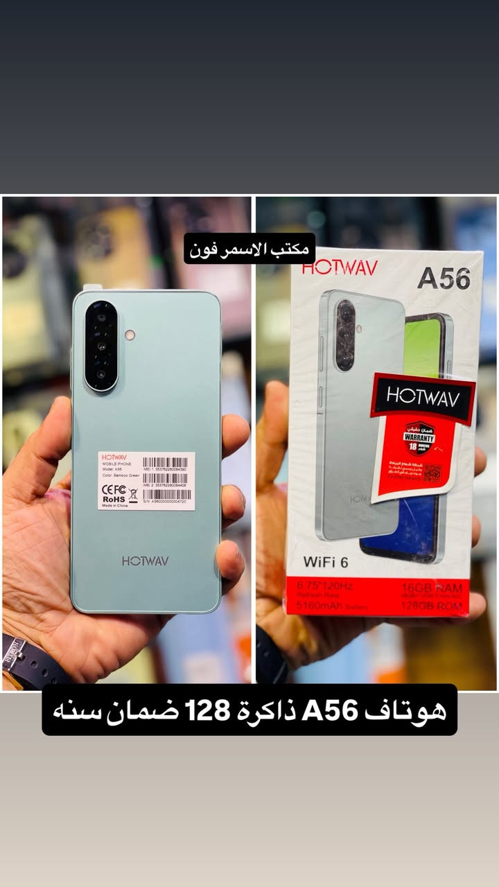 مكتب الاسمر فون عروض خاصة صيانه فوري بانسب الاسعار خطوط مميزة
اجهزة وموبايلات
 
العنوان بغداد الجديدة النعيرية قرب مكتبة شاطر ***********
