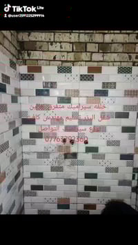 خلفه سيراميك متفرق حالين شقل اليزر تسليم مهندس كافت نواع سيراميك التوا...