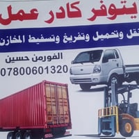 شركة الفهود • تفريغ حاويات • تحميل وتسفيط