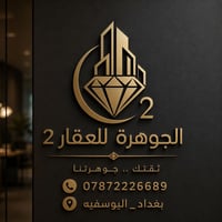 متوفر دونم#اليوسفيه-بغداد شارع الرابع قرب الدولي خدمات كامله وجه29 قرب...
