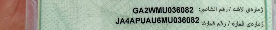 ئاوتلاندەر مۆدێل ٢٠٢١
موديل : ۲۰۲۱ تەنها نیو دەرگای پشتەوەی لای سایق بویاغە دەعمێکی خەفیفە، پێش و پشتەوە کەپسە بێ دەعم، 
ولات: یابانی اسڵی
کیلومه تر:  ٥٦ مایل
مواسه فات: مه کینه ۲۰ / لایت و به گلایت لید
، راداری پیشه وه 
خه تی ،جاده
کامیرای دواوه،
ئاوینه کاره بایی
تحدید سرعە
فڵچەی ئۆتۆماتیکیە
ویل کروم ، حجمی تایه ۱۸ 
ژماره هەولێر 
مالی دوسته
نرخ : ١٥٢
ژمارەی موبایل: ***********   واتس اب أربيل, العراق
