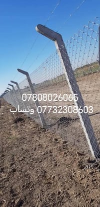 مكتب الغدير مستعدون العمل ونصب اسيجة بيارسي وجادر كرستة وعمل درجة والى...