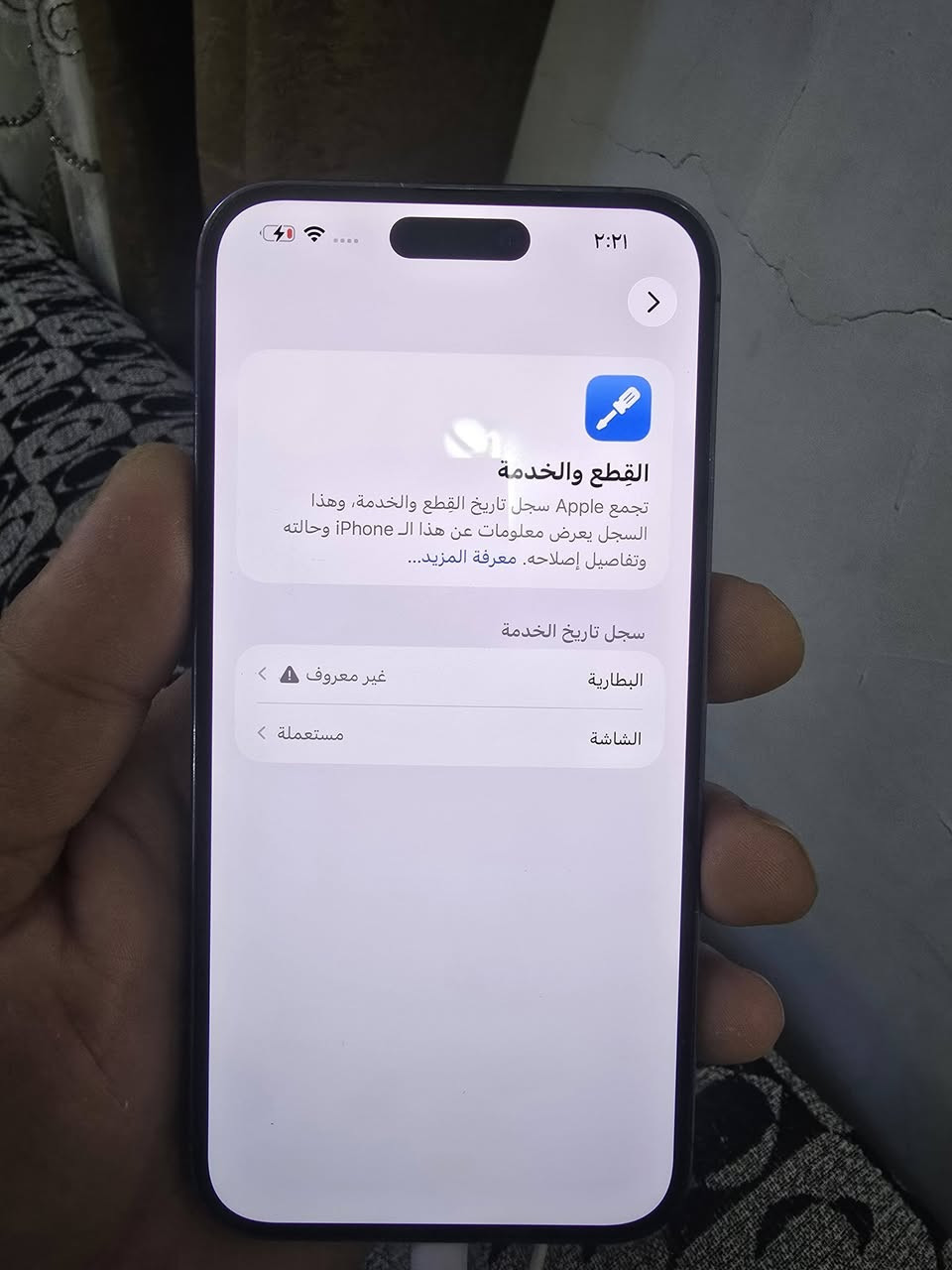 ايفون 14 برو ماكس شرق اوسط  الشاشه مستعمله يعني تفصيخ وبطاريه سعر 650  رقم الهاتف ***********
