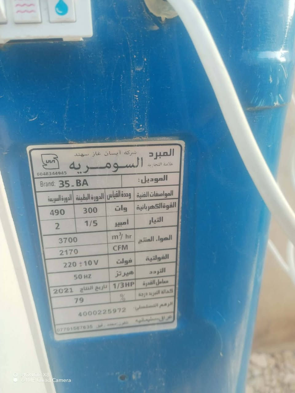 مبرداه لبيع سعر خاص أو رقم ***********
