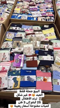 ملابس أطفال • ترند