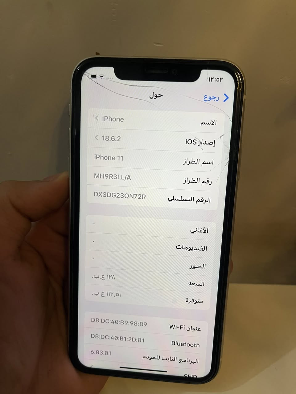 السلام عليكم 11عادي وتر وتر ما مفتوح ذاكرة 128  بطارية 86 ما معلاية شحن نت مخابره سيمكارت هزاز كامرة شحن صوت كله شغال الجهاز نضيف الى درجة الله شاهد فقط فطر بل شاشه وكع مني ونفطرت الشاشه فطر خفيف وما مئثر على المس سعرة 225 مكاني بغداد متواجد فيس بوك او وتساب ***********

