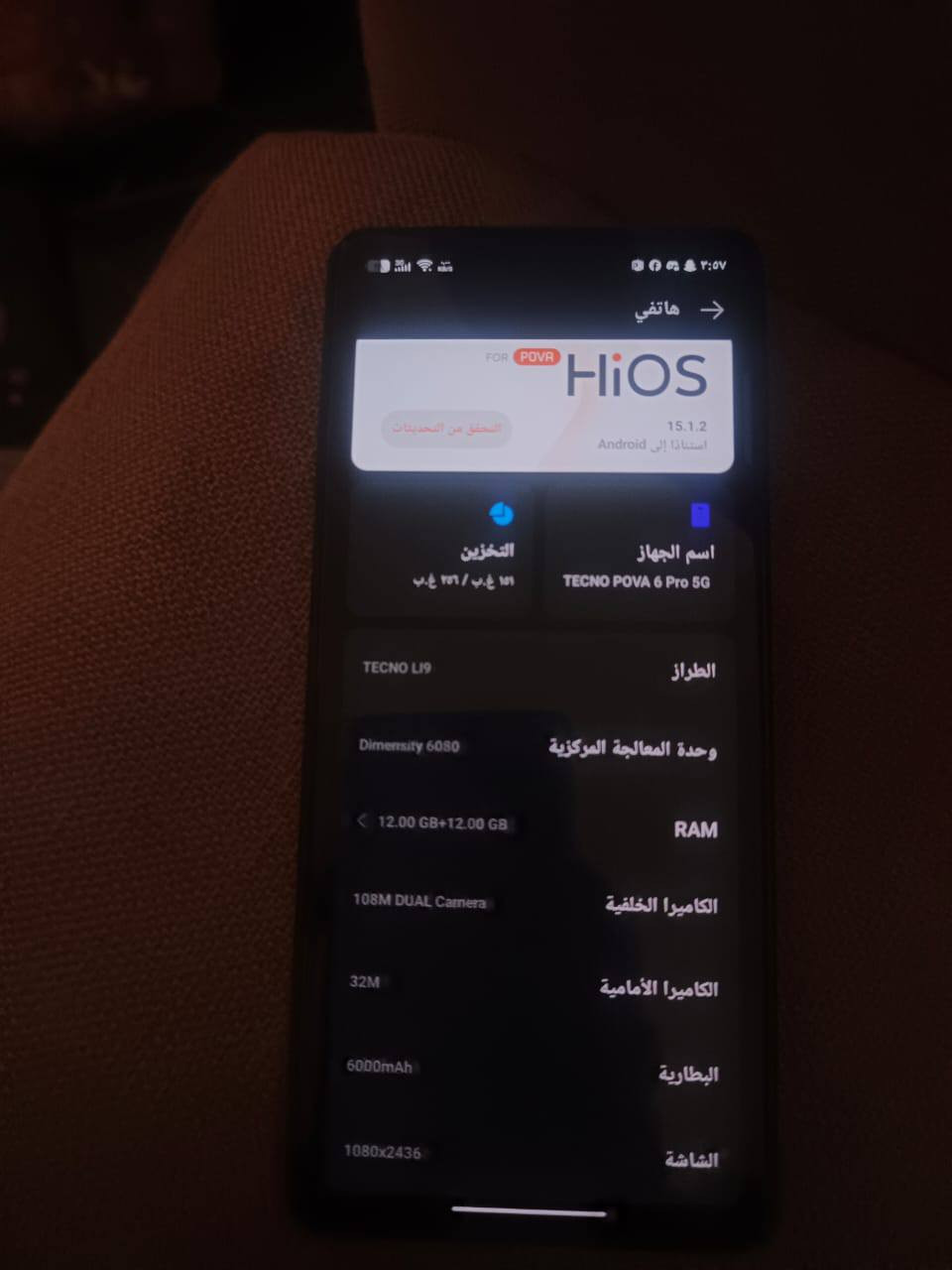 السلام عليكم للبيع تكنو بوفا 6 برو 5g الجهاز مستعمل فقط 5 أشهر جديد ممتاز جدا في الألعاب والمحاكيات يدعم تغير صوتك أي لعبة 120فريم اضاءة خلفية موضح في صورة نظام 15.1 أحدث نظام ذاكرة 256 عشوائية 12+12 بلاديه بطارية 98
الجهاز جديد كامرة خلفية 108بكسل أمامية 50 بكسل يدعم 4k الجهاز شغال من كل النواحي من ألعاب من عمل من أي شي ملحقاتة سماعه +شاحنة+كارد شحن سعرة 20الف +ملصقات سعر الجهاز 170الف وبيه مجال العنوان بغداد الجديدة حي الخليج العربي رقم الهاتف المحمول ***********
