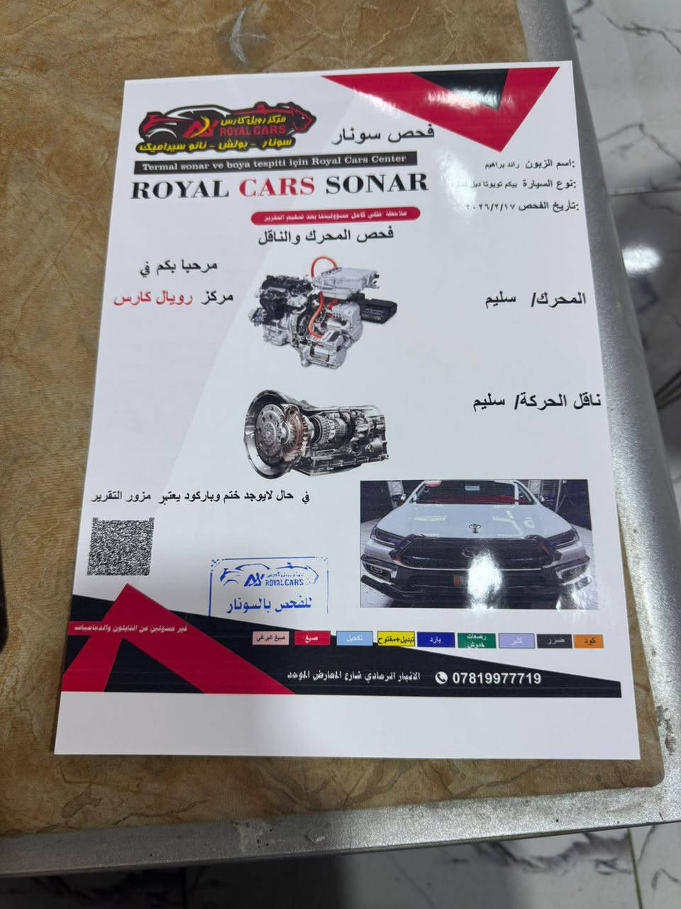 خواني تيوته كفاله عامه ماشيه١٠ زازا باب اول محرك مامفتوح كير محرك مامفتوحات  محرك  مامقسول كفاله حته من رصعه  عنواني رمادي البعلي جاسم  *********** موديل ٢٥
