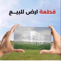 حي الكرار • ١٥٠م • طابو زراعي