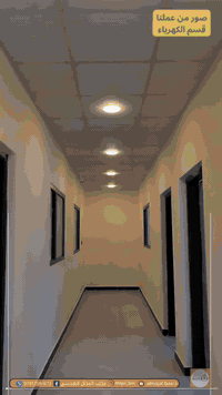 🚨لاجل تاسيس كهرباء صح....لازم تختار كادر فني صح
👈🏾المجال الهندسي لمشاريع الكهرباء..
👷🏽كادر هندسي وفني لتنفيذ جميع اعمال الكهرباء 
✅(تاسيس كهرباء.نشر شبكة كهرباء.تصاميم كهربائية. تنفيذ تري كيبل. تمديدات الكابلات)
✅مستعدون لتنفيذ الاعمال الكهربائيه لجميع المنشاءات و المباني 
👈🏾ادارتنا هندسية 👈🏾وتنفيذنا فني 👍🏽نقدم خدمة الاستشارة و تقديم النصائح الفنية مجانا👍🏽

🤔لاتحتار ....احنة الاختيار👍🏽
0️⃣نكدر نبدي وياك من نشر الشبكة الى التشغيل

للتواصل معنا على الرقم ***********

نعمل في محافظة البصرة 

المجال الهندسي لمشاريع الكهرباء 
البصرة 
***********

 #كهرباء #مبنى #كهربائي #بصرة #كهربائيات #بناء 
#بناء_منزل
