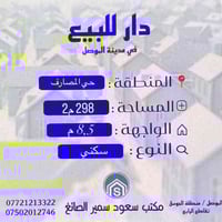 حي المصارف • ٢٩٨م • ملك صرف