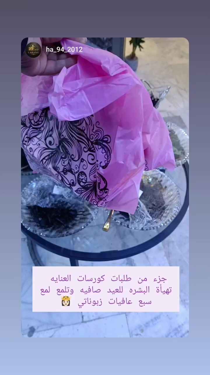 جزء بسيط من طلبات زبوناتي كورسات العنايه بالبشره  استعدادآ للعيد 🥰
بشره صافيه  مشرقه خاليه من كل العبور✨

الكورسات مكونه من غسول ومرطب وسيروم وواقي شمس حسب نوع بشرتج 

أنتي الأجمل  دائما بأهتمامج بنفسج 👑 

وتستحقين كلشي جميل وراقي 🫦🔥
#توجد_خدمة_توصيل🚗🚕🚙 #منتجات_عناية #منتجات_تجميل #سكن_كير #الاصلي_100


**إذا كنت صاحب هذا الإعلان وتريد حذفه لأي سبب، رجاءا أرسل رسالة إلى الدعم الفني**