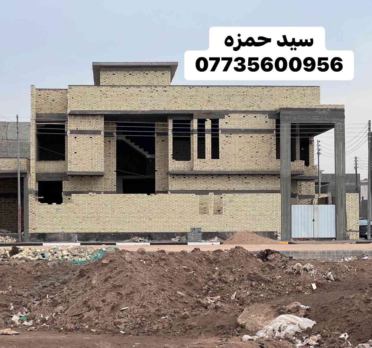 الحمدلله تم اكمال هيكل بناء وصب  طابقين  مساحه -300 العمل #درجه_اولى _في طابوكه #الطيب مرحله الاخيره  في منطقه الاكوات 
. 
الخلفه سيد حمزه
***********
