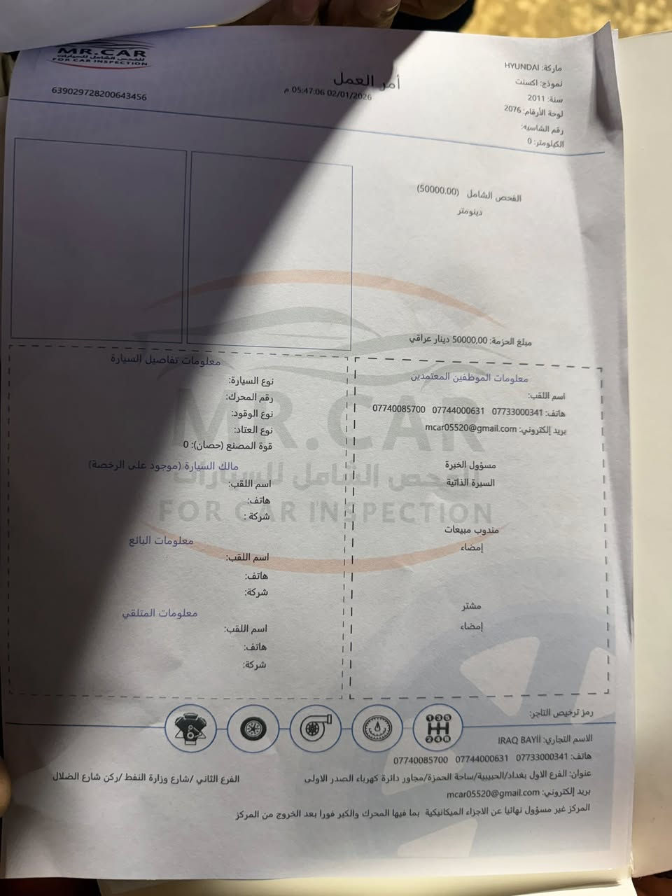 السلام عليكم 
اكسنت خليجي شركة العامة 2011
مكينة 1600
تفاصيل كلها بلمنشور وسونار موجود اليوم سويته وباقي تفاصيل موجودة 
ماشية 224 الف سيارة نضيفة كلش
رقم الهاتف ***********
السعر 98قفل من لاخير
