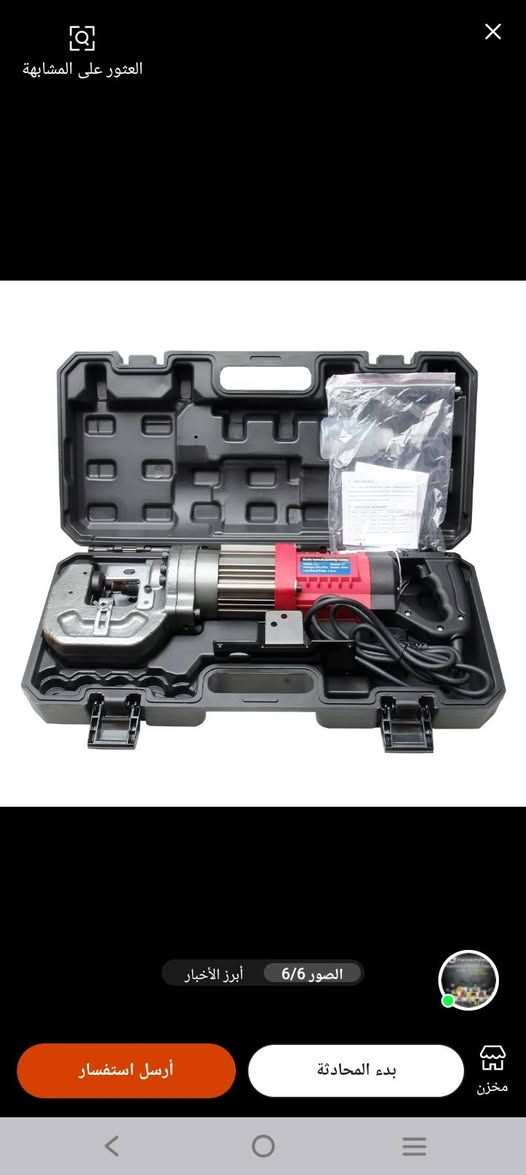 متوفر نوعين لحد 6 ملم و10 ملم مع خمس قوالب
***********
