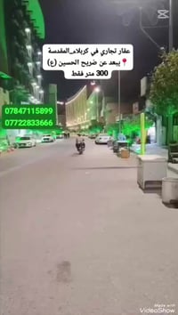 ٣٠٠م_عن_العتبة • فندق_جاهز • طابو_صرف