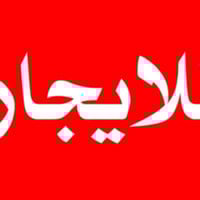 لدينا شقق طابق اول بيوت للايجار منطقة الشعب 07705879360مكتب المهندس