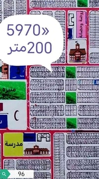 حي موظفين • ٢٠٠م • قطعة ٥٩٧٠