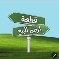 خلف قاعة الاميرات • ارض زراعي • ٢٥٠م