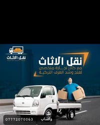 زبائننا الكرام 07772070063واتساب/اتصال  ويانه ♥كلشي سهل باذن الله)  من...